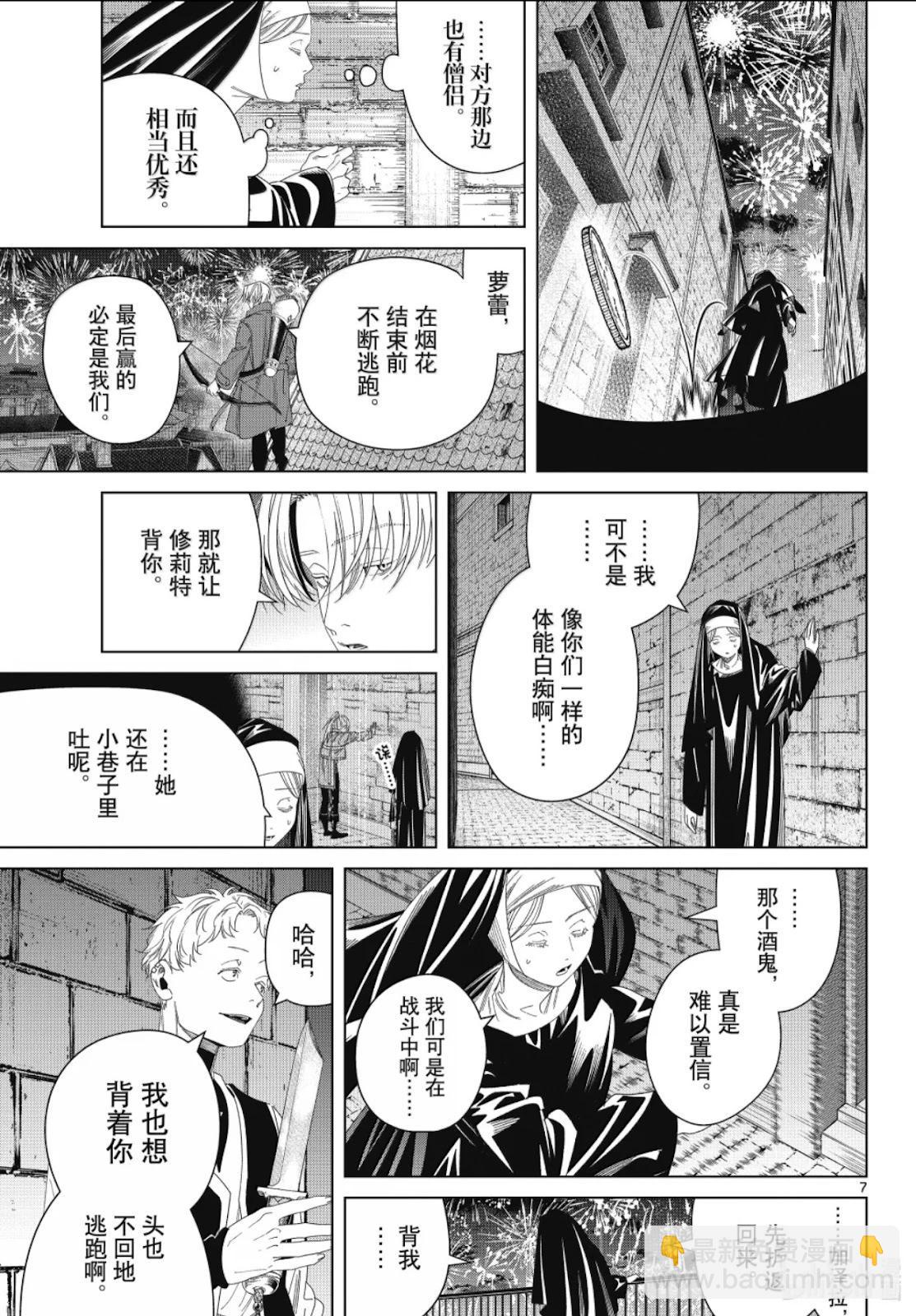 第137话6