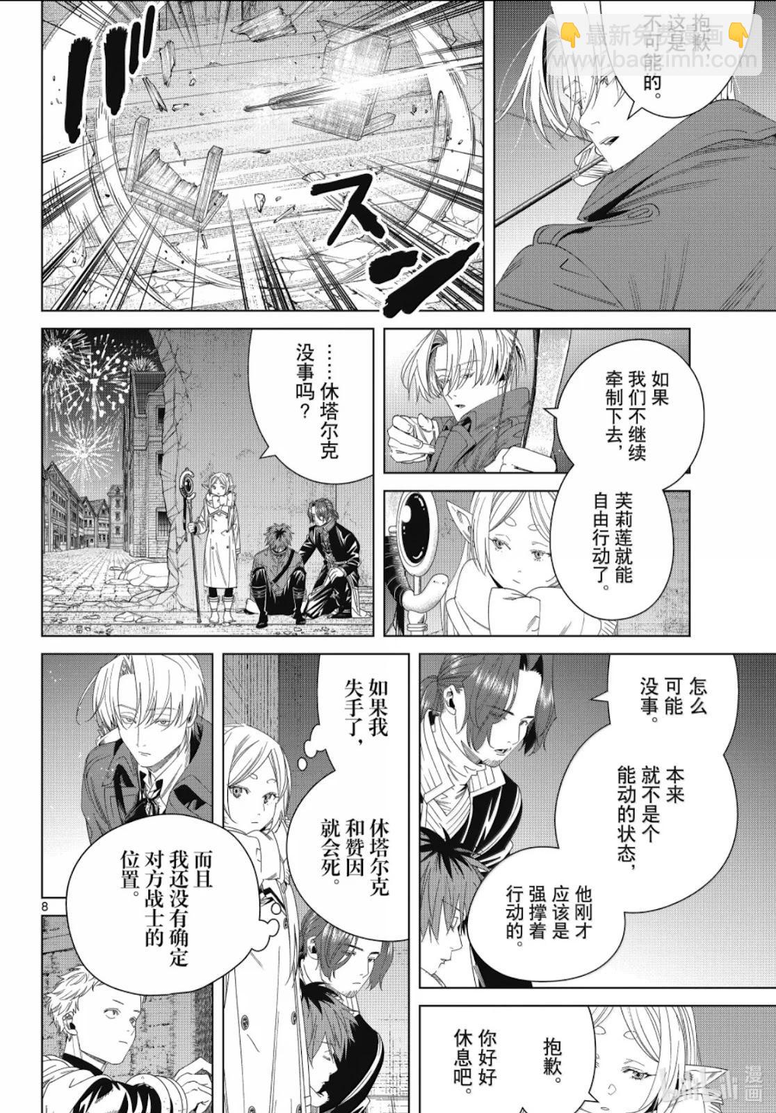 第137话7