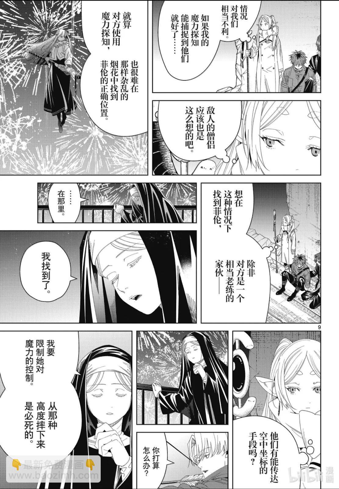 第137话8