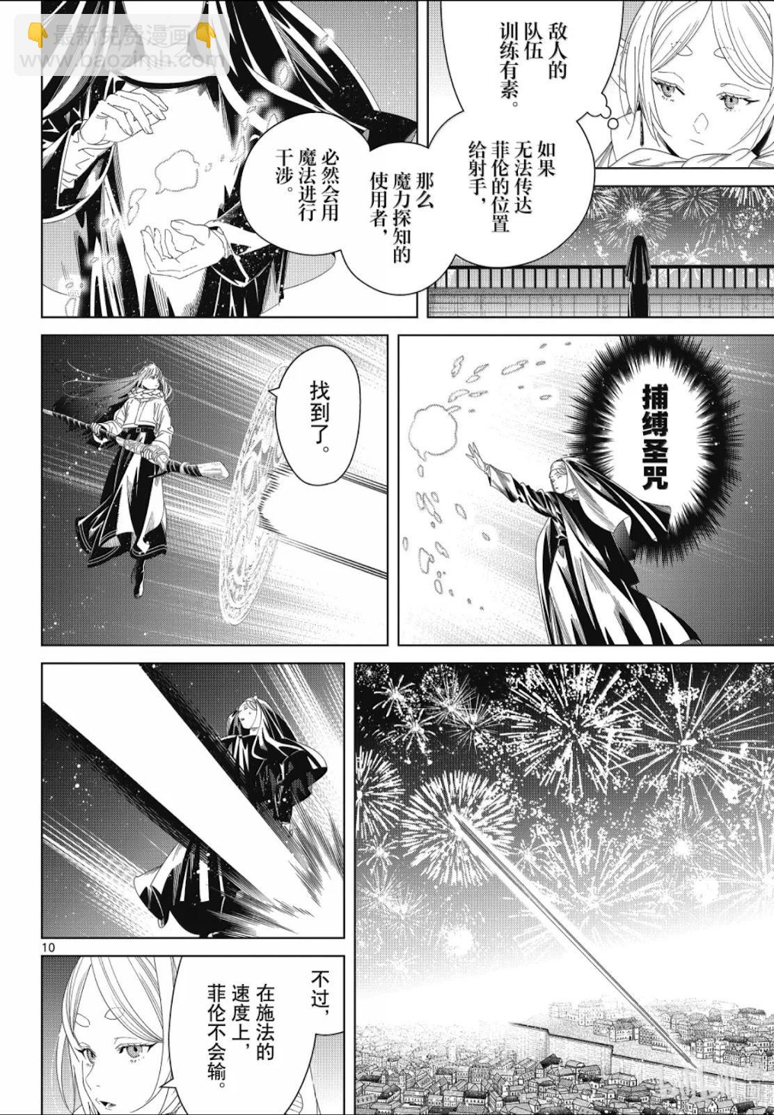 第137话9