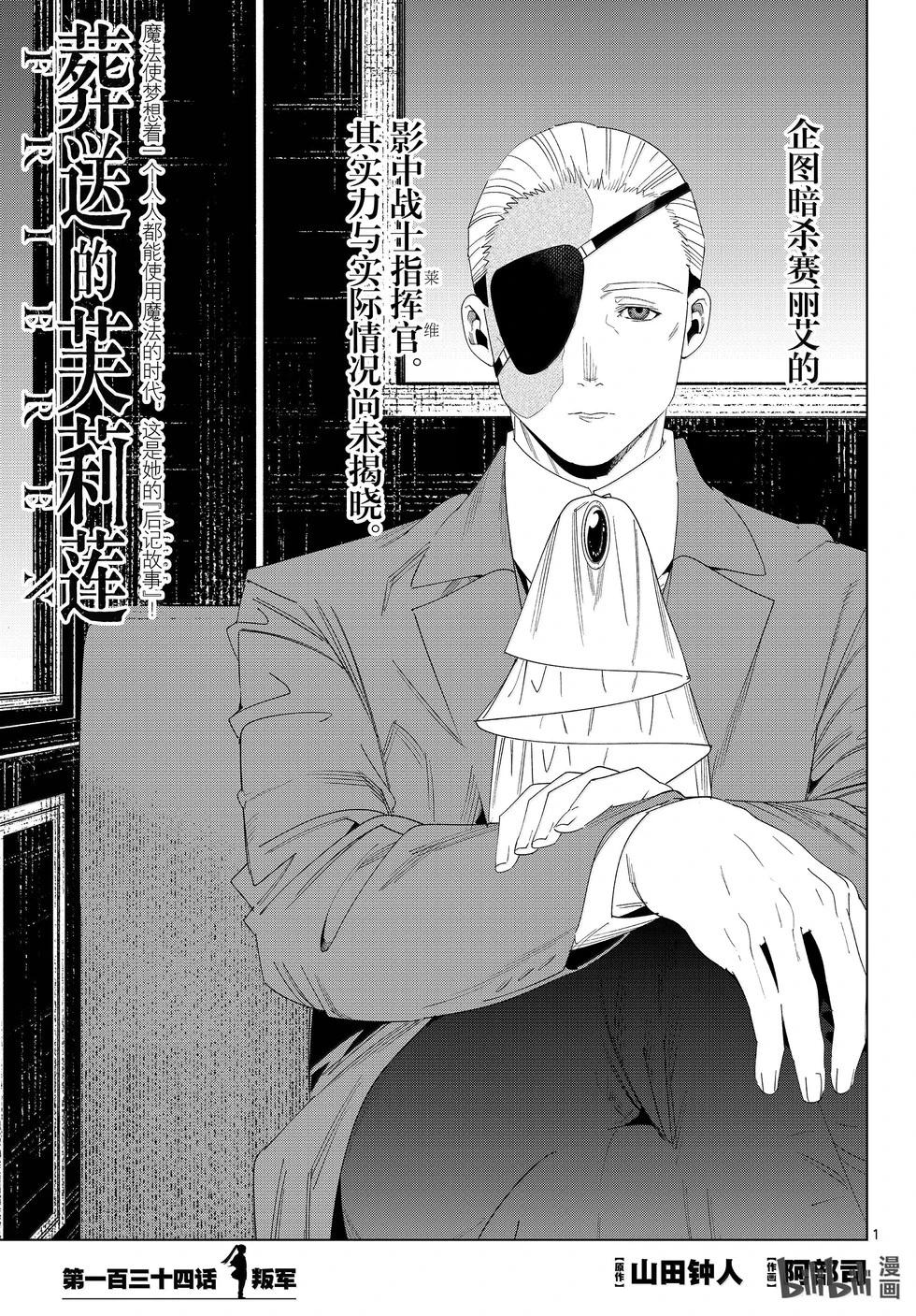 第138话 叛军0
