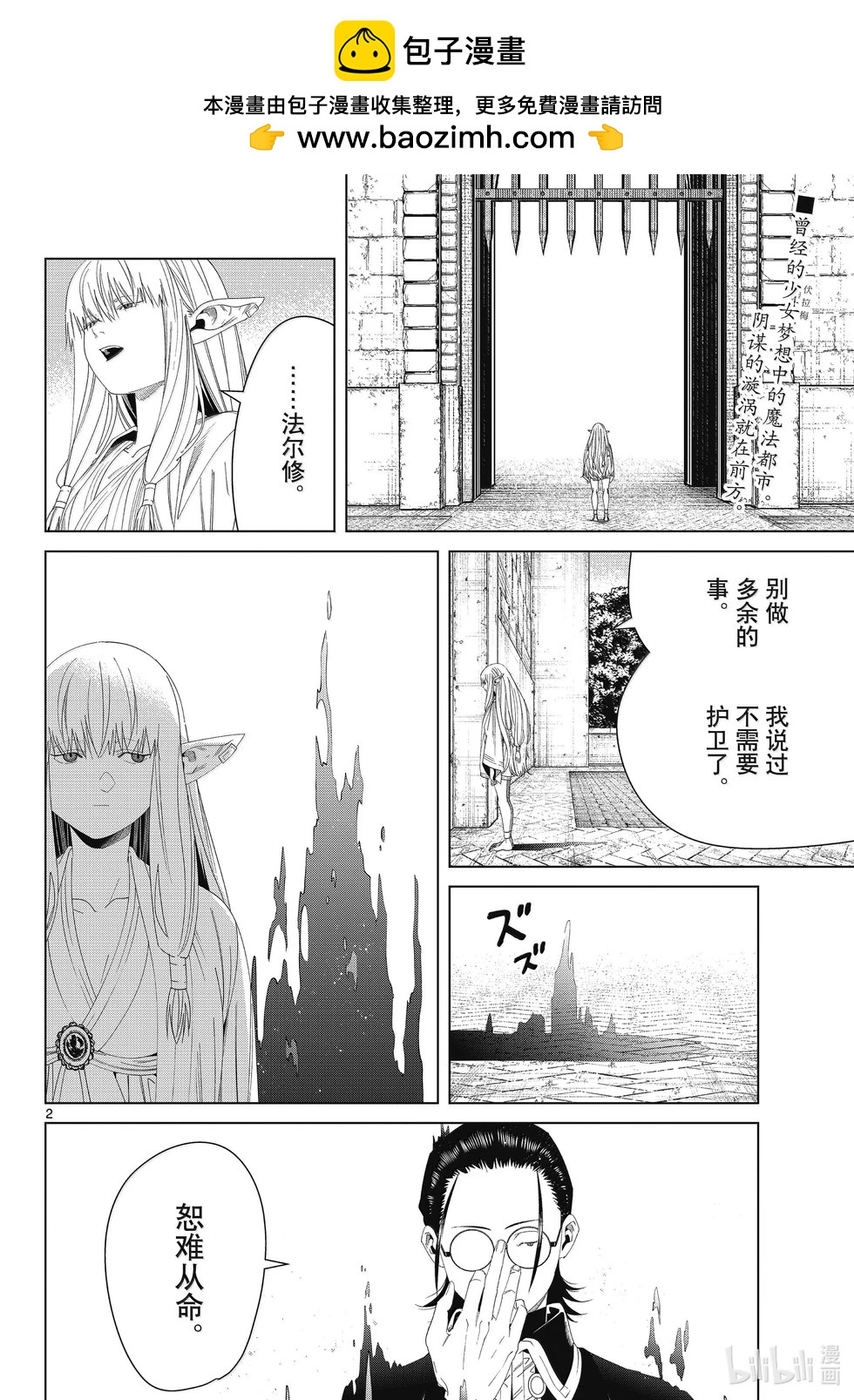 第138话 叛军1
