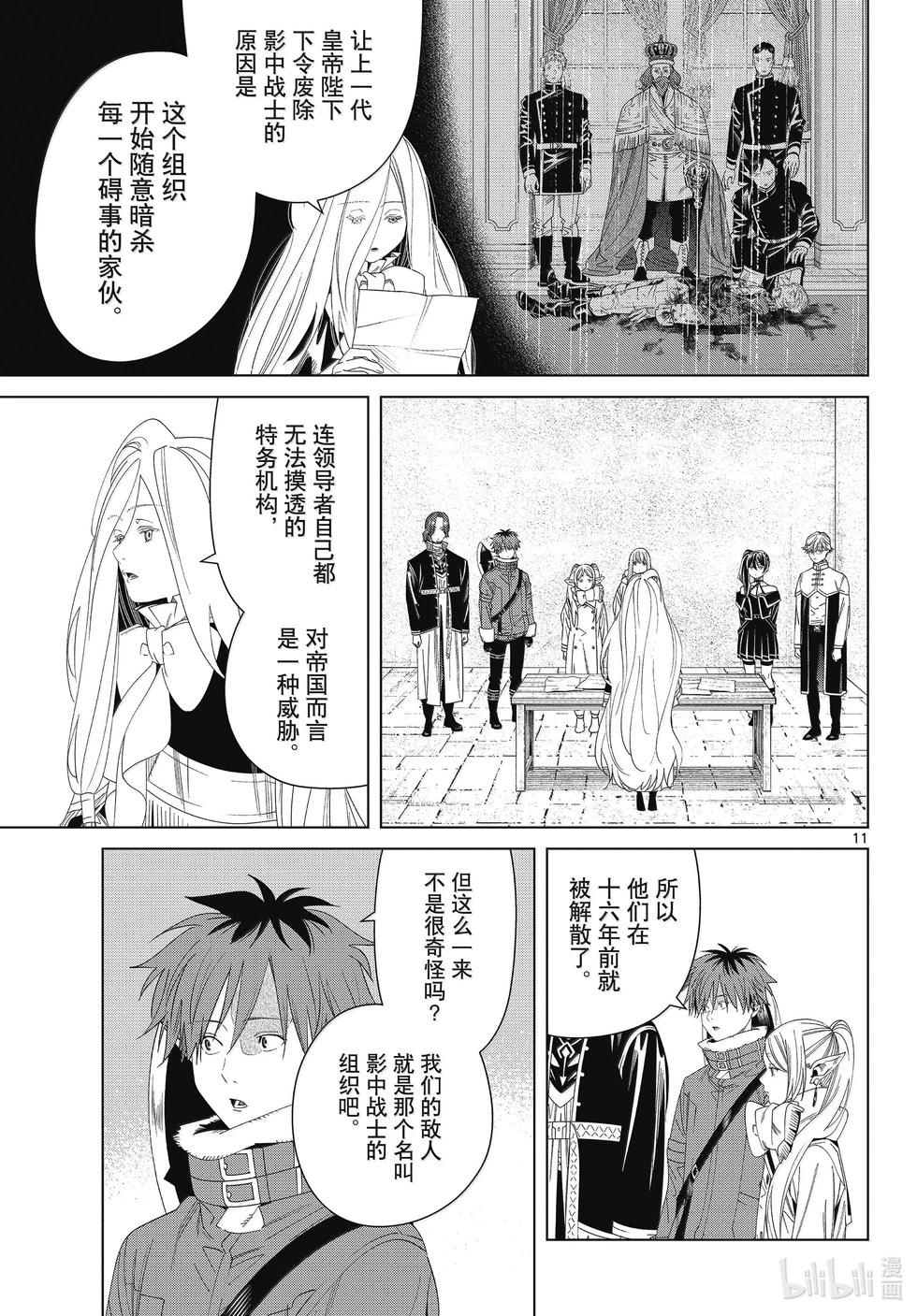 第138话 叛军10