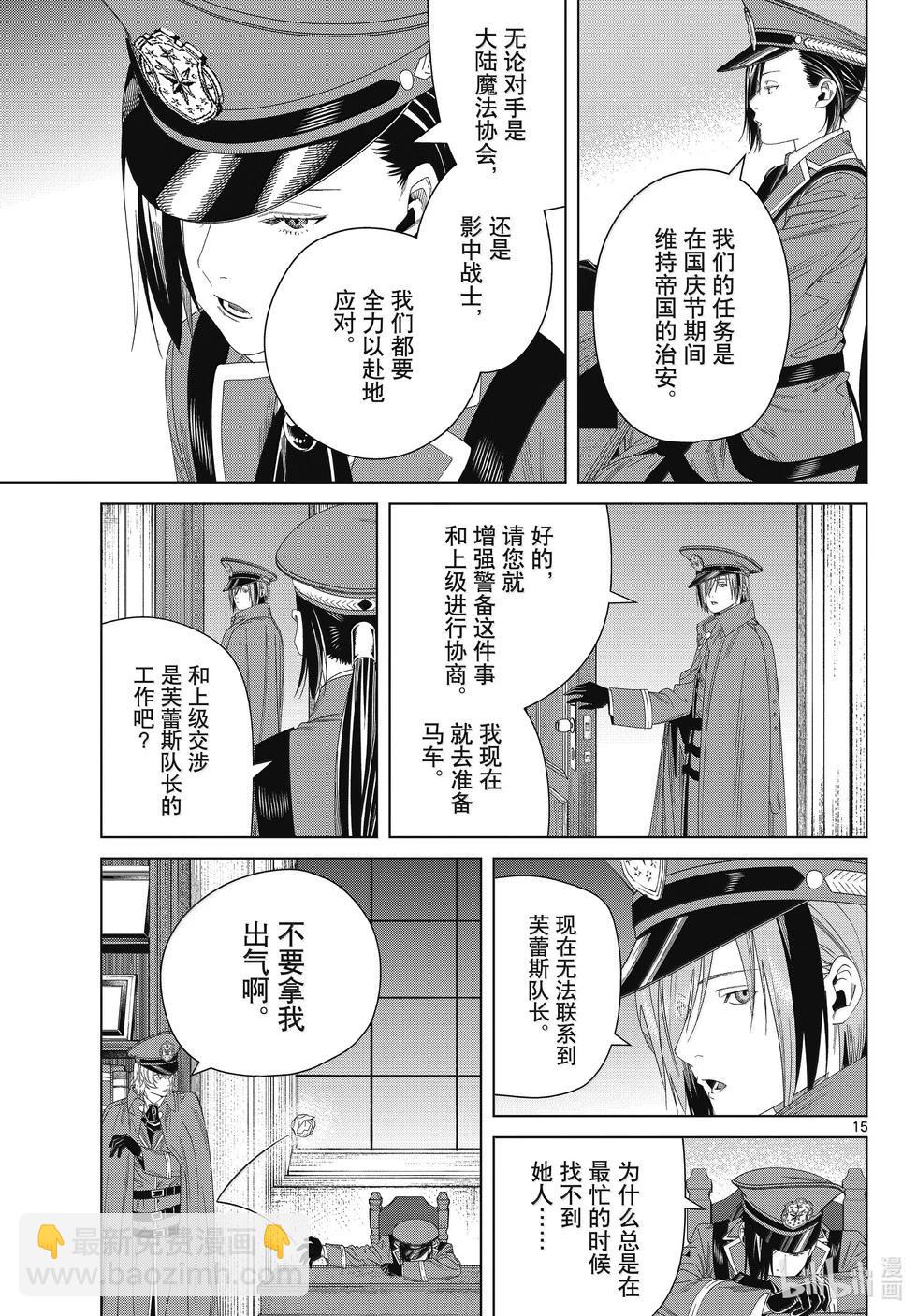 第138话 叛军14