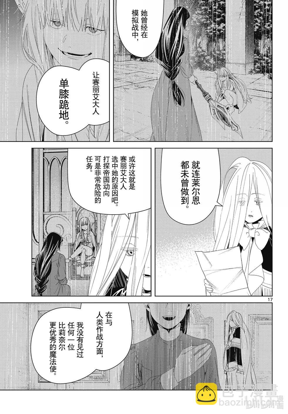第138话 叛军16
