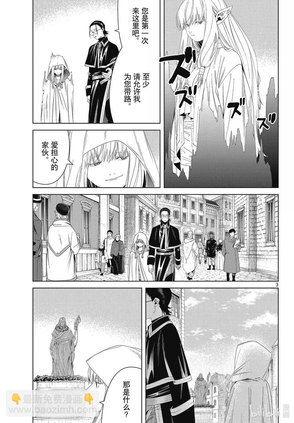 第138话 叛军2