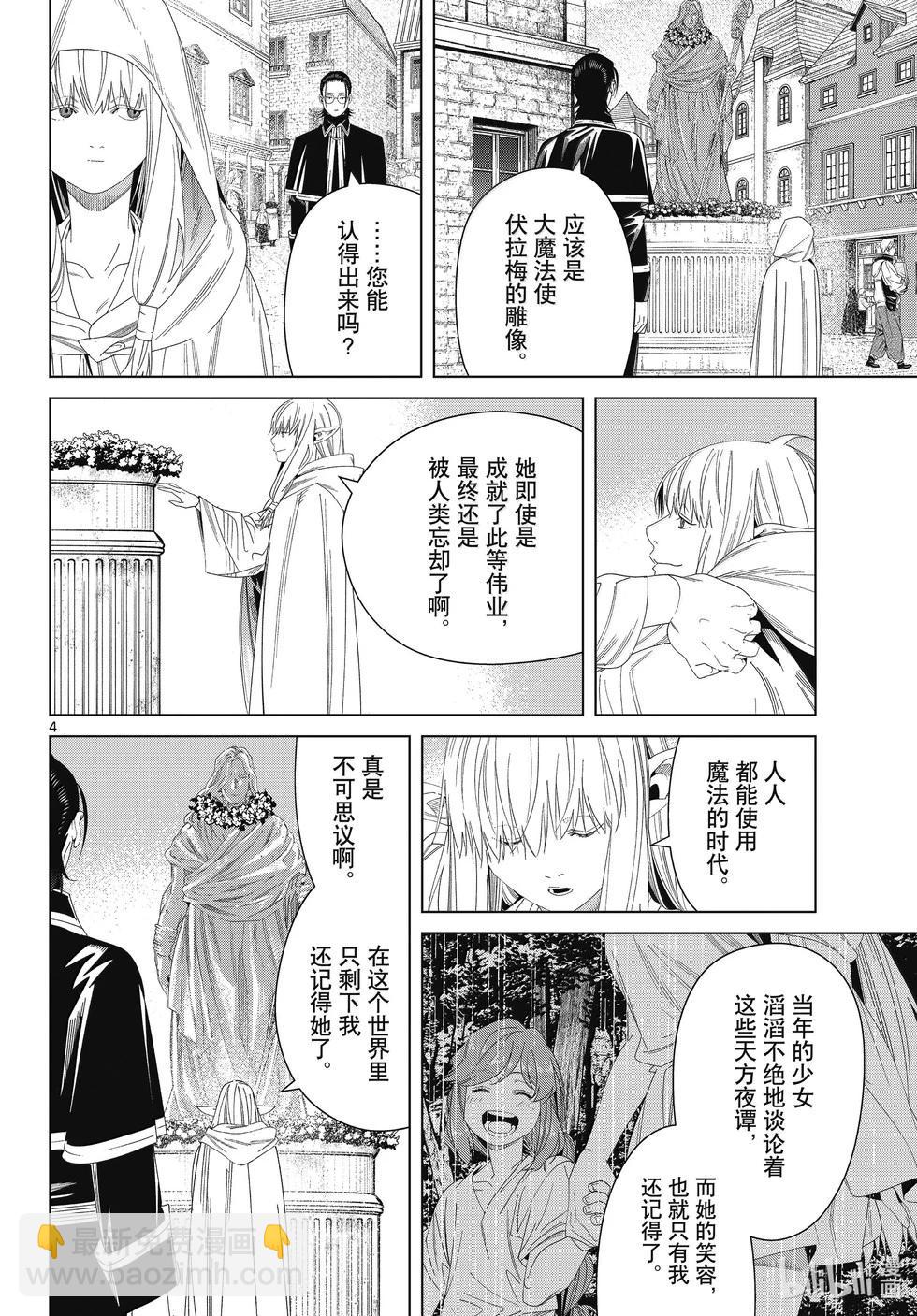 第138话 叛军3