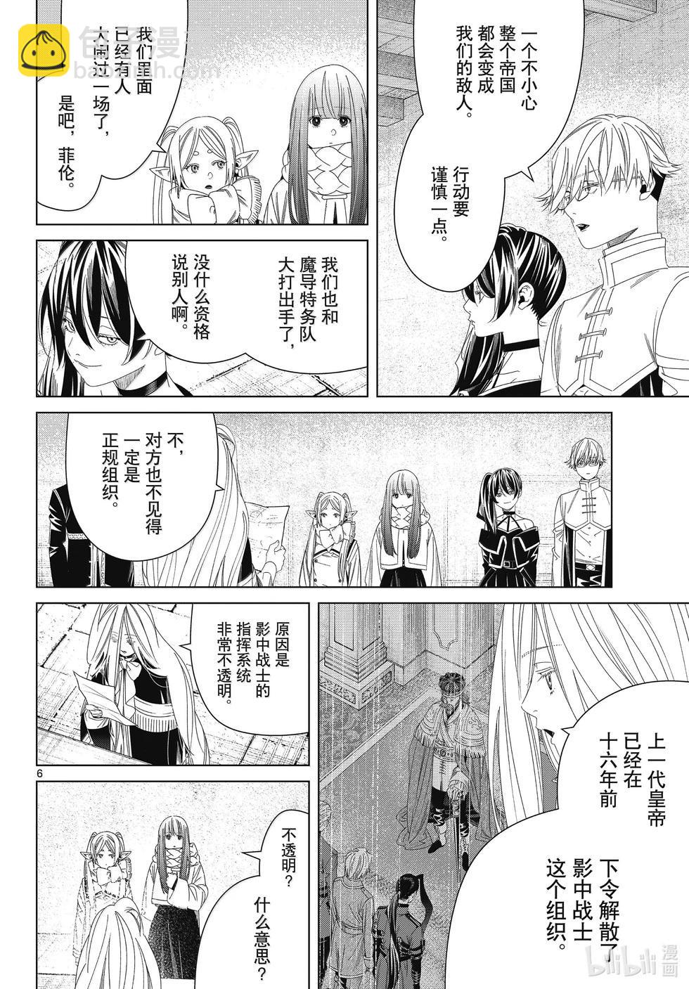 第138话 叛军5