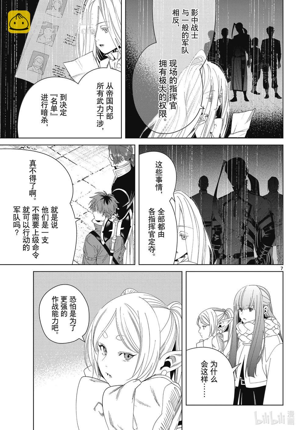 第138话 叛军6