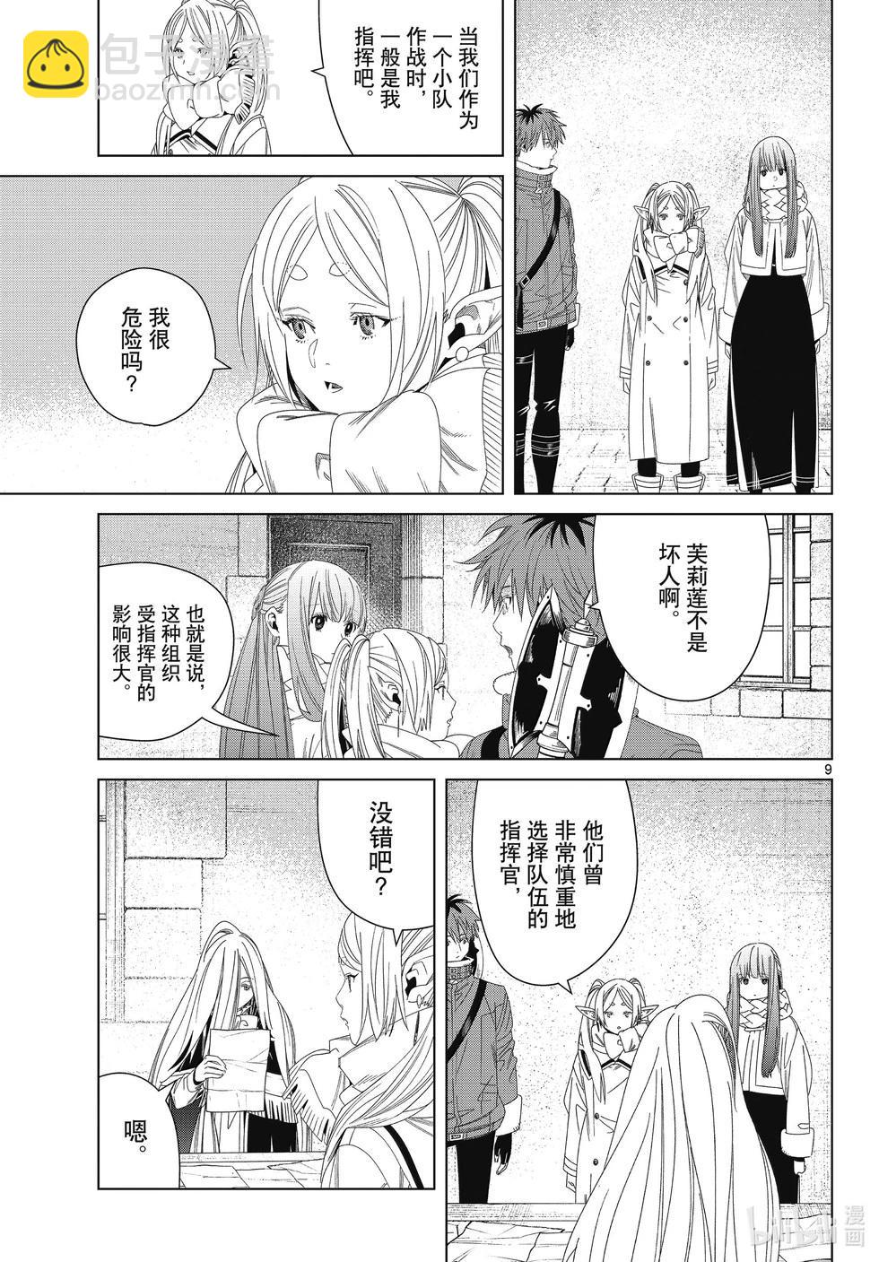 第138话 叛军8