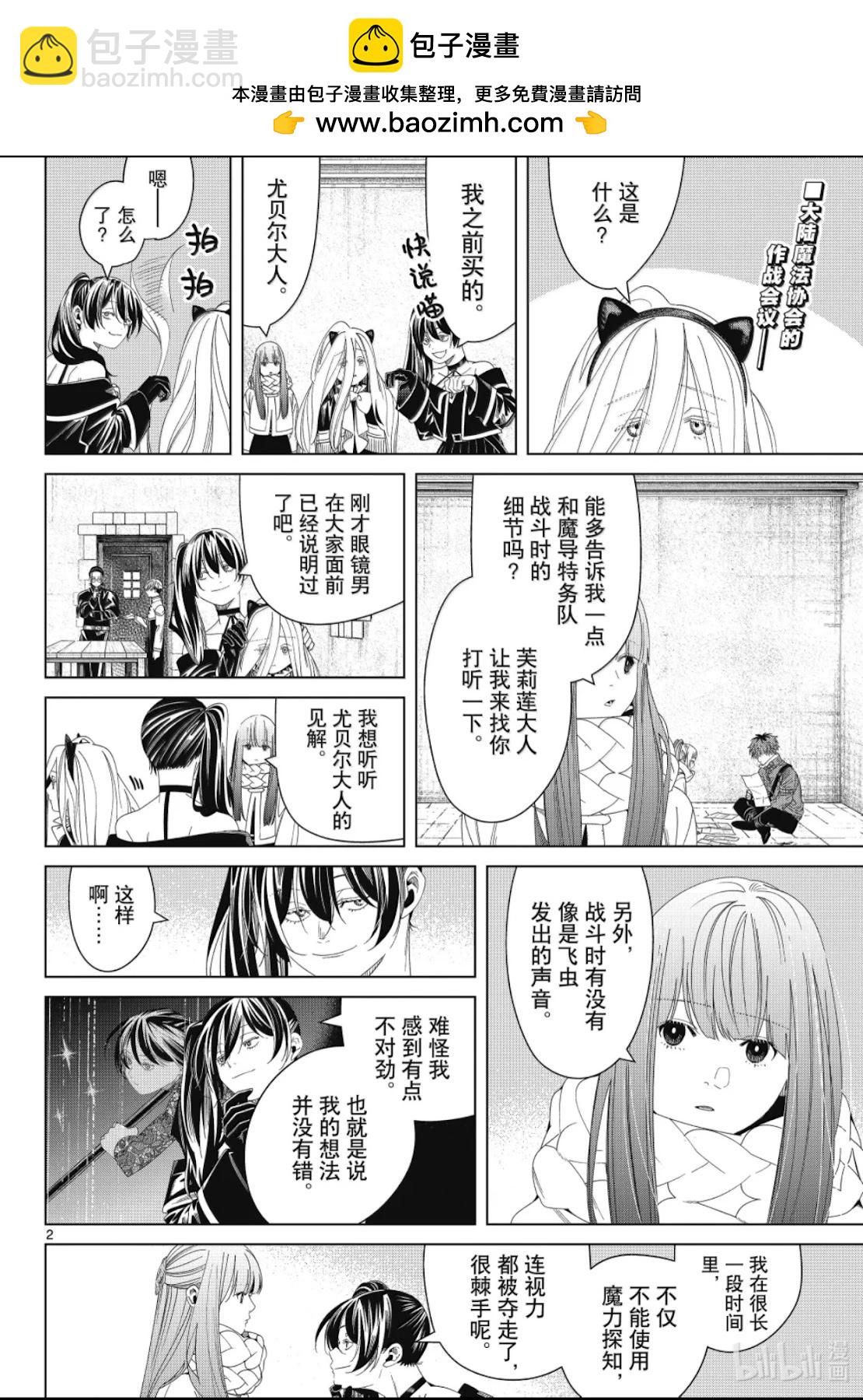 第139话1