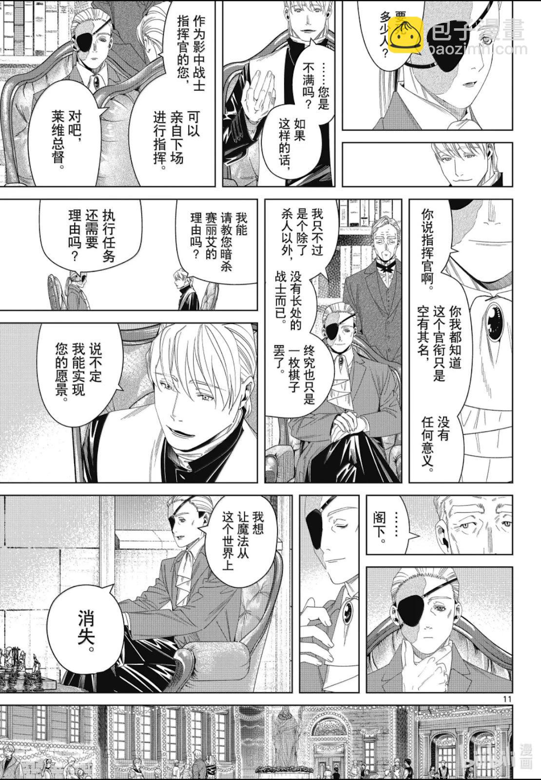 第139话10