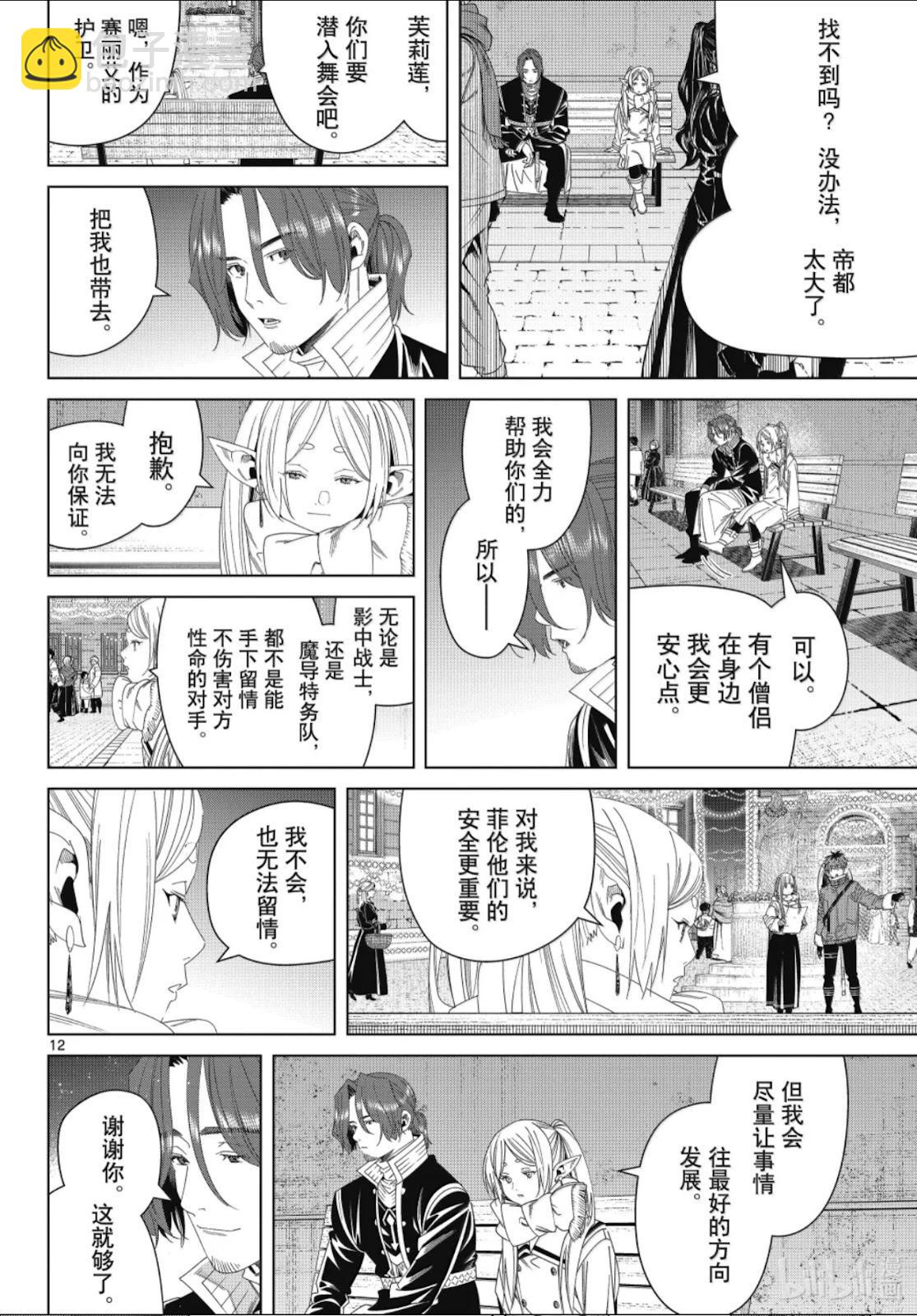 第139话11