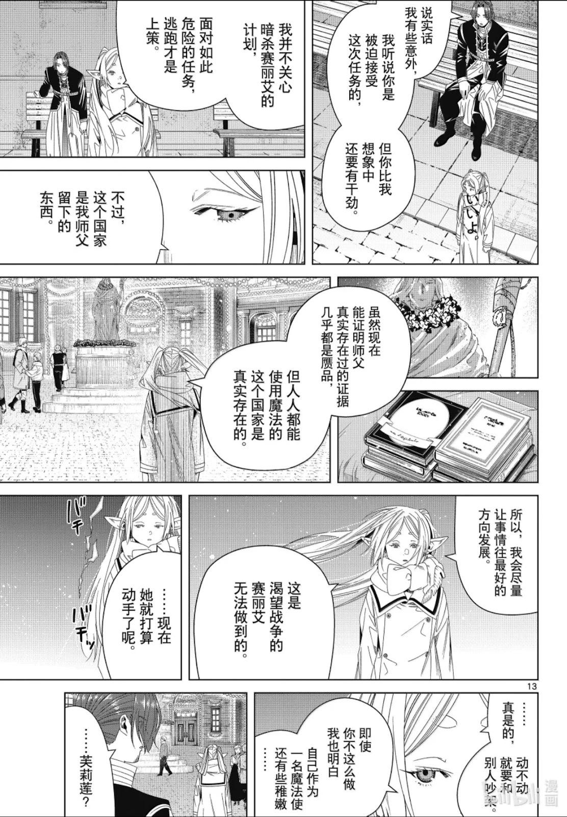 第139话12