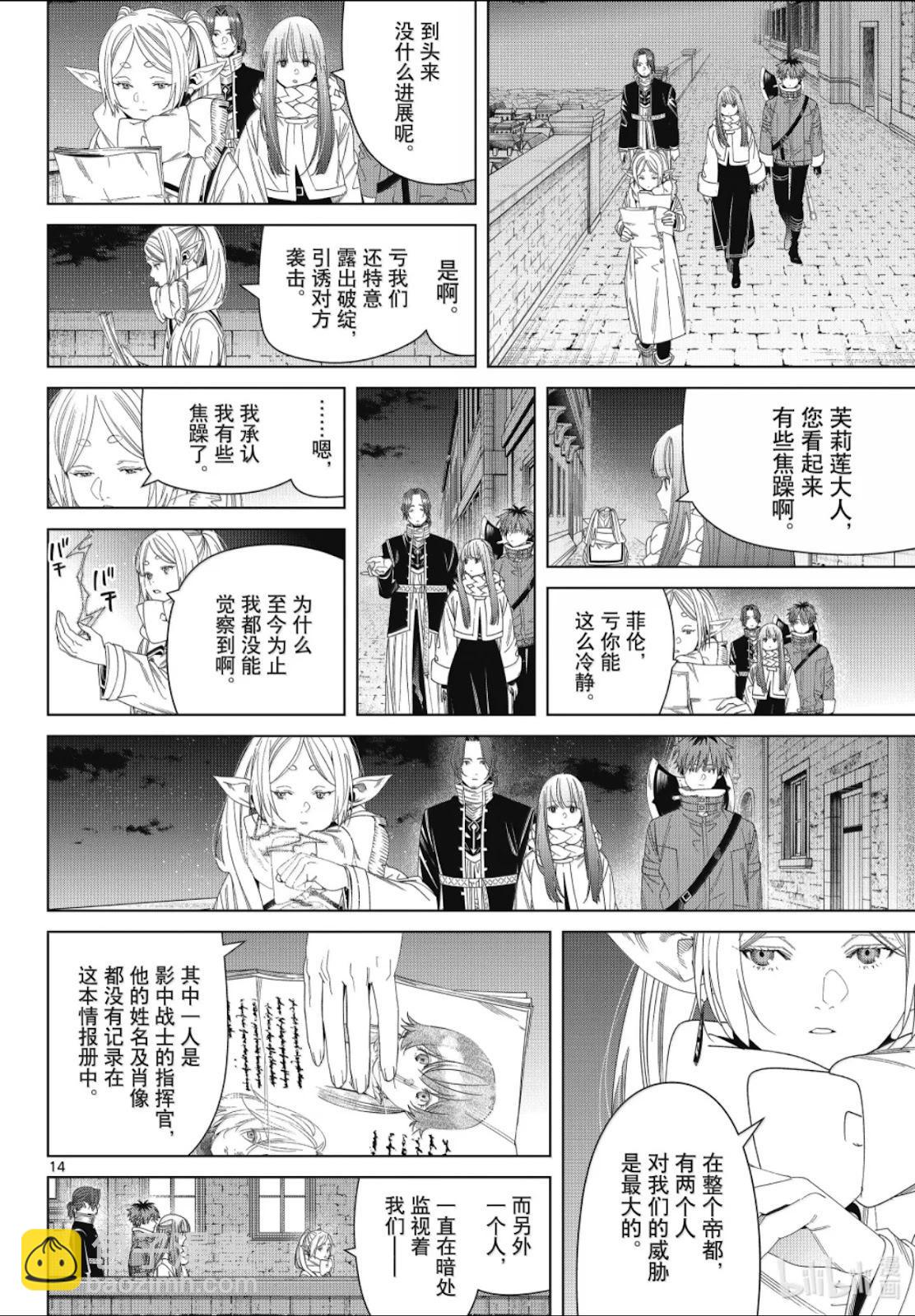 第139话13