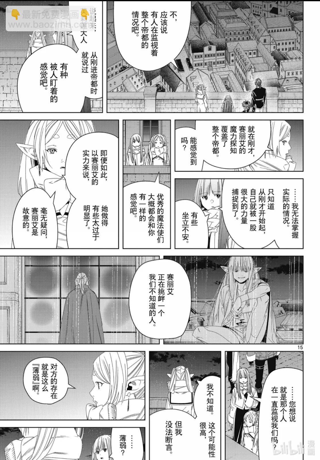 第139话14