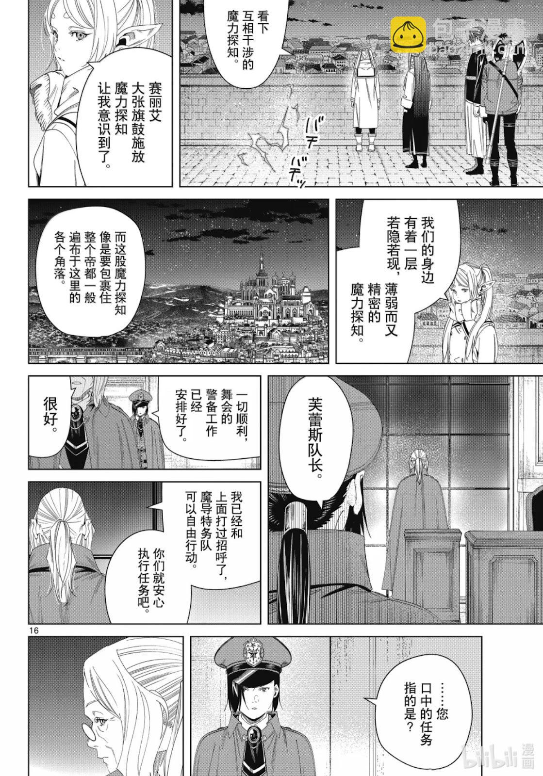 第139话15