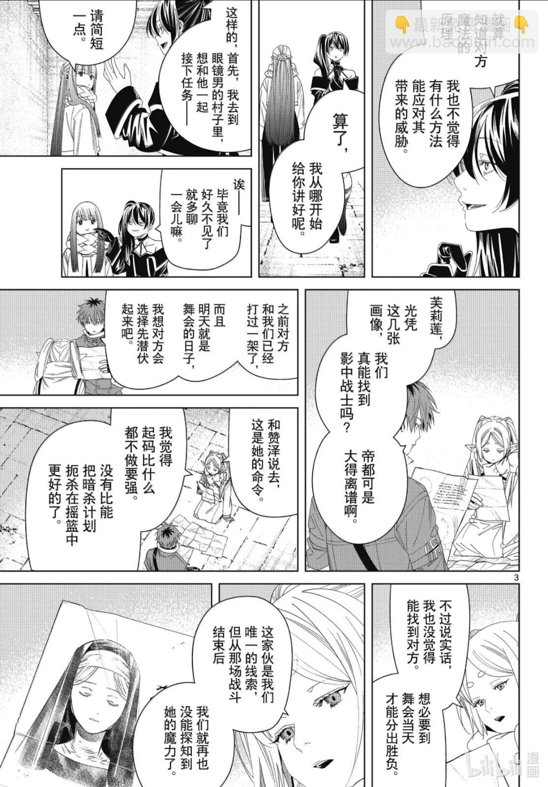 第139话2
