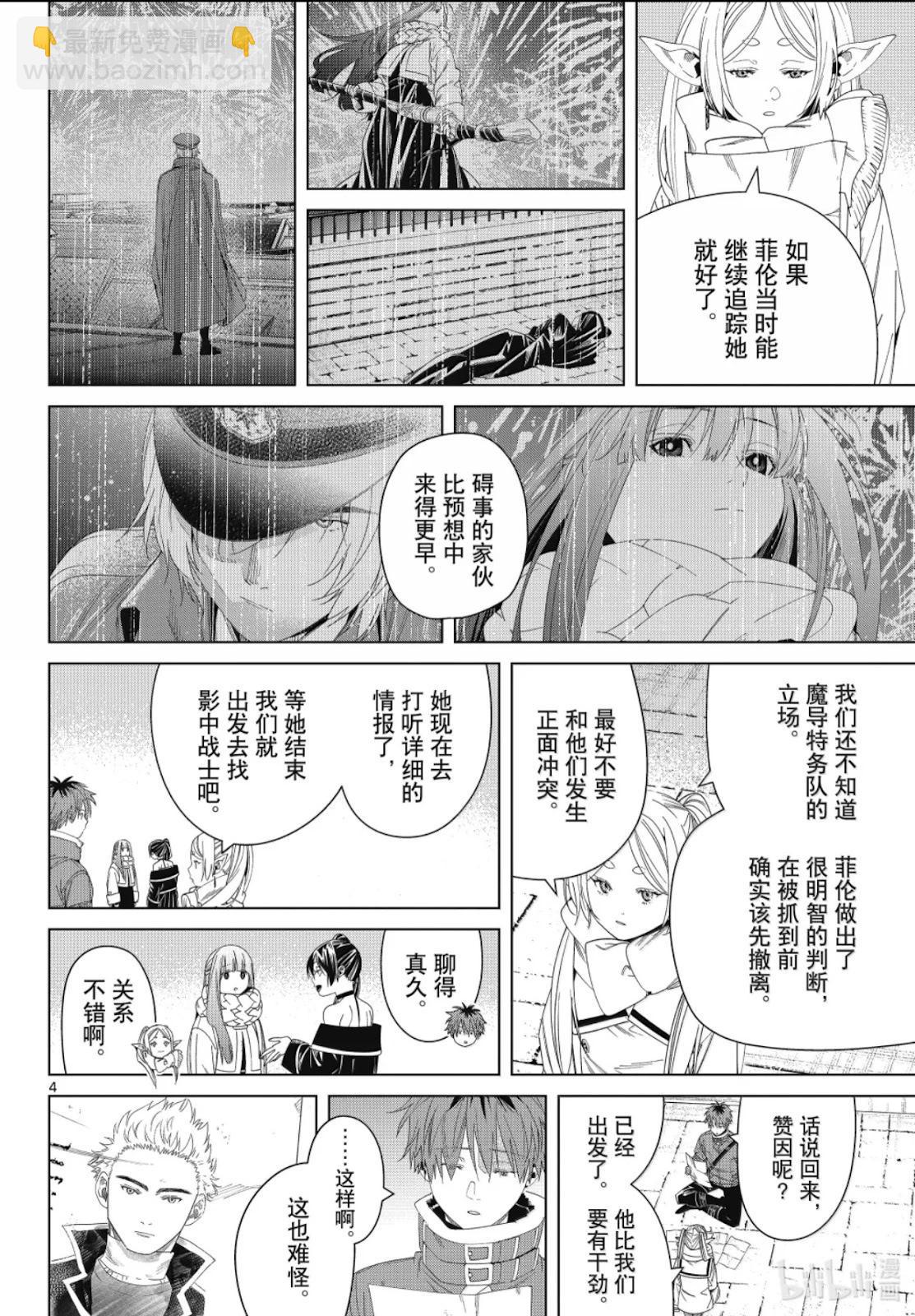 第139话3