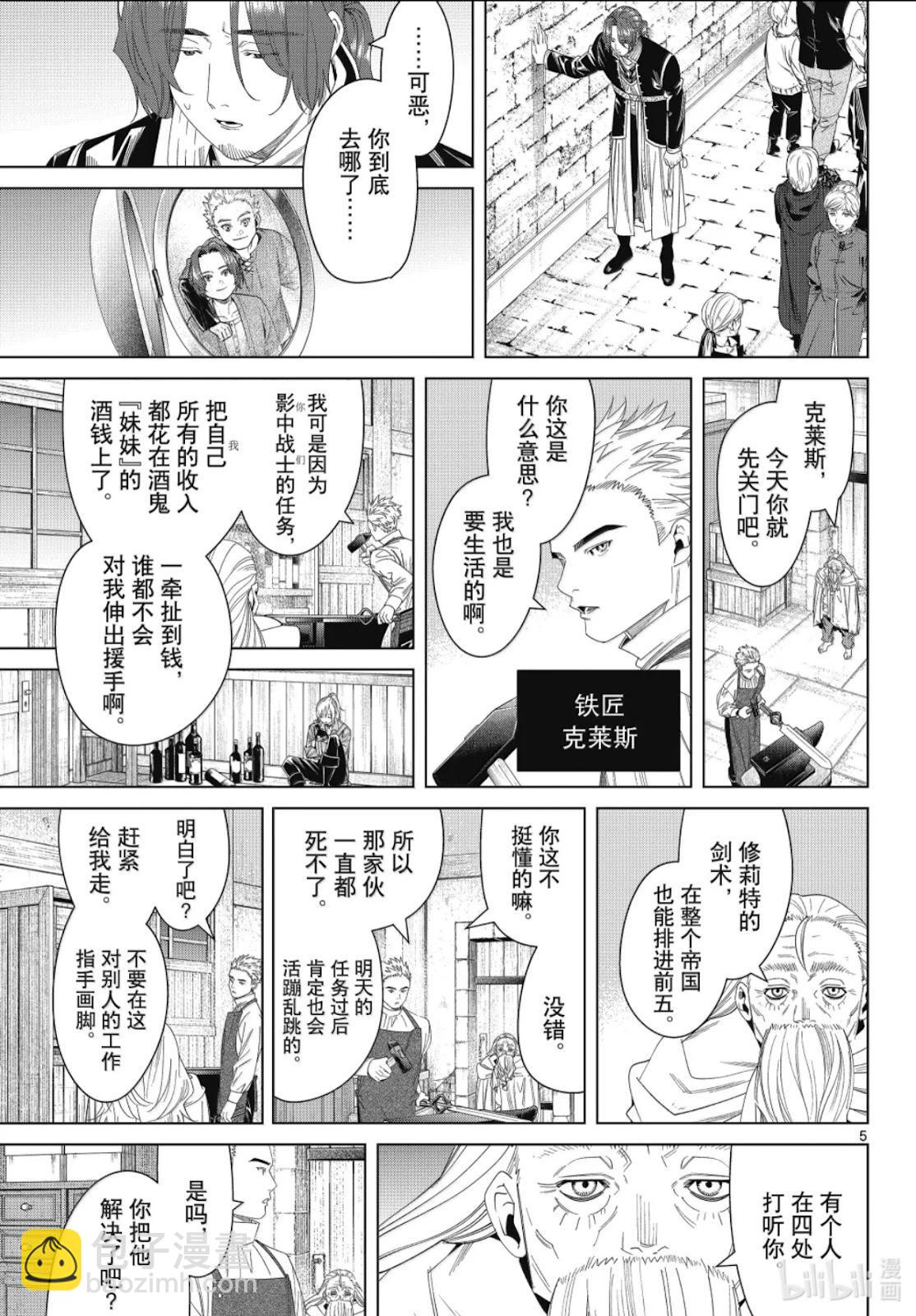 第139话4