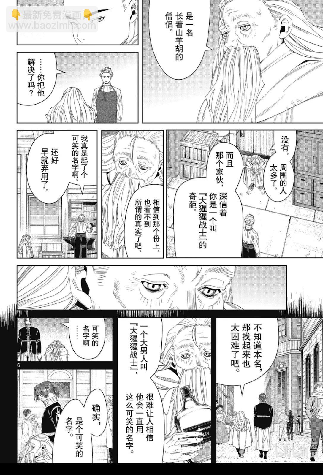 第139话5