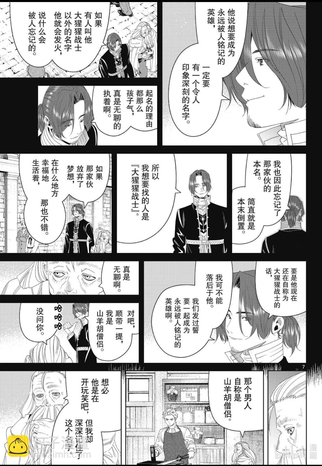第139话6