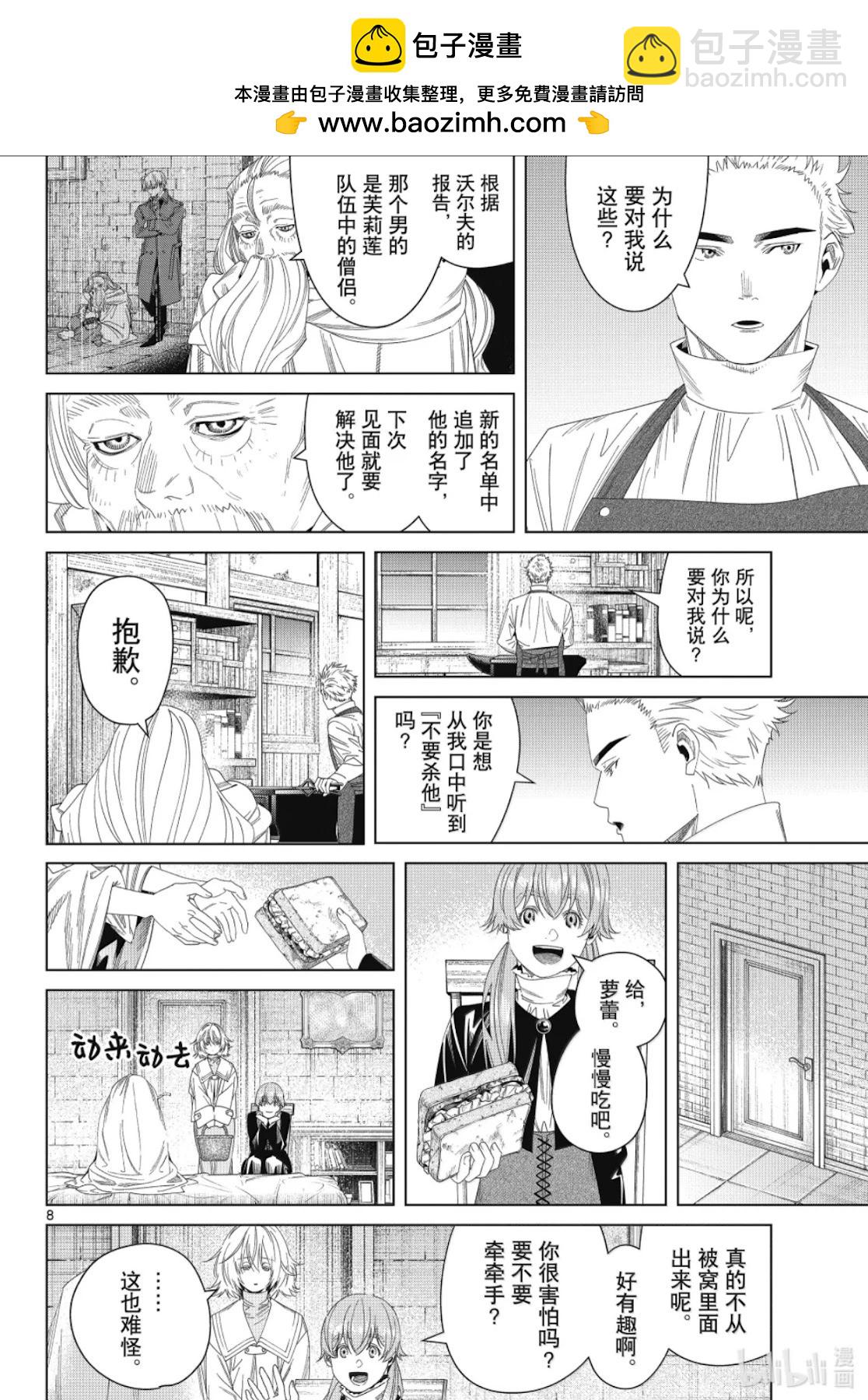 第139话7