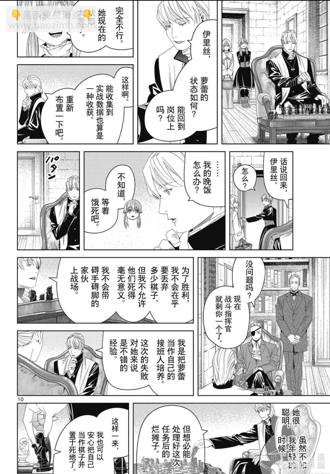 第139话9