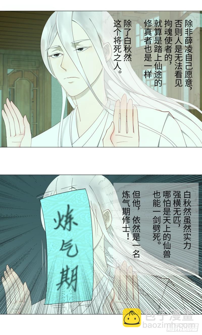03回-炼气练了三千年214