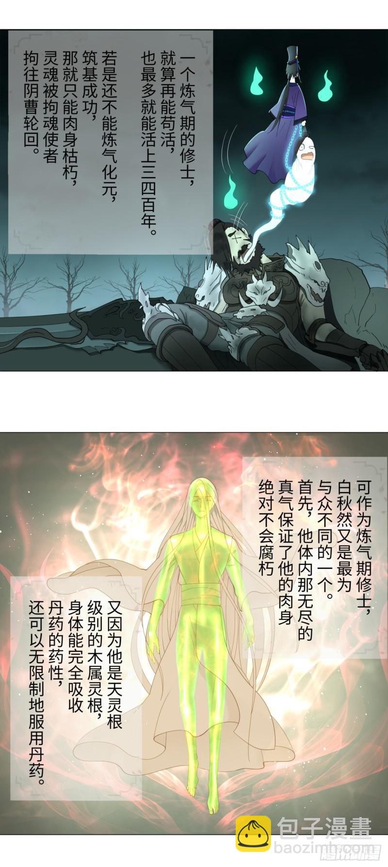 03回-炼气练了三千年215