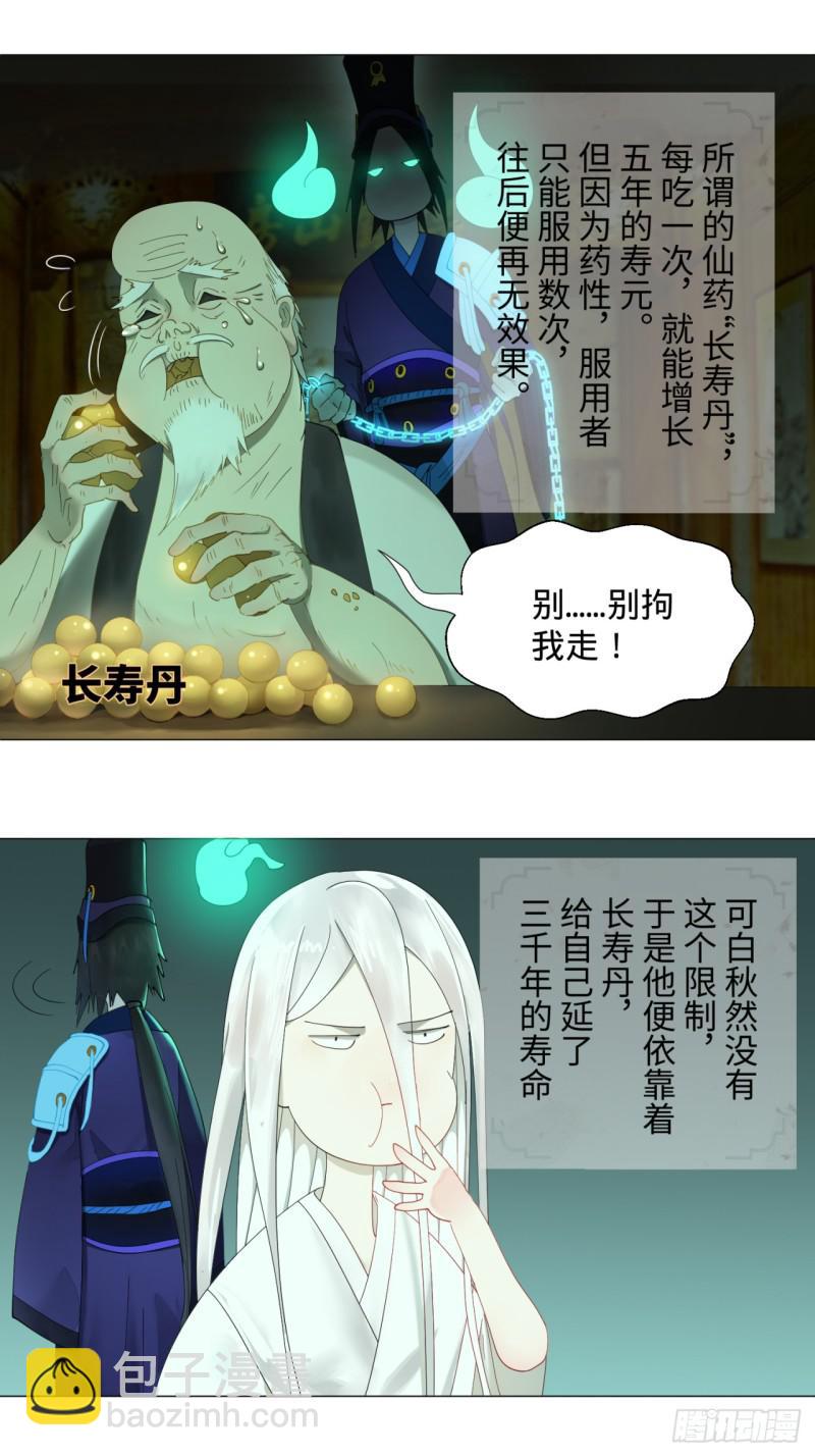 03回-炼气练了三千年216