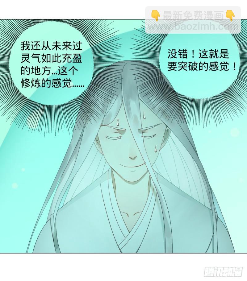 03回-炼气练了三千年218
