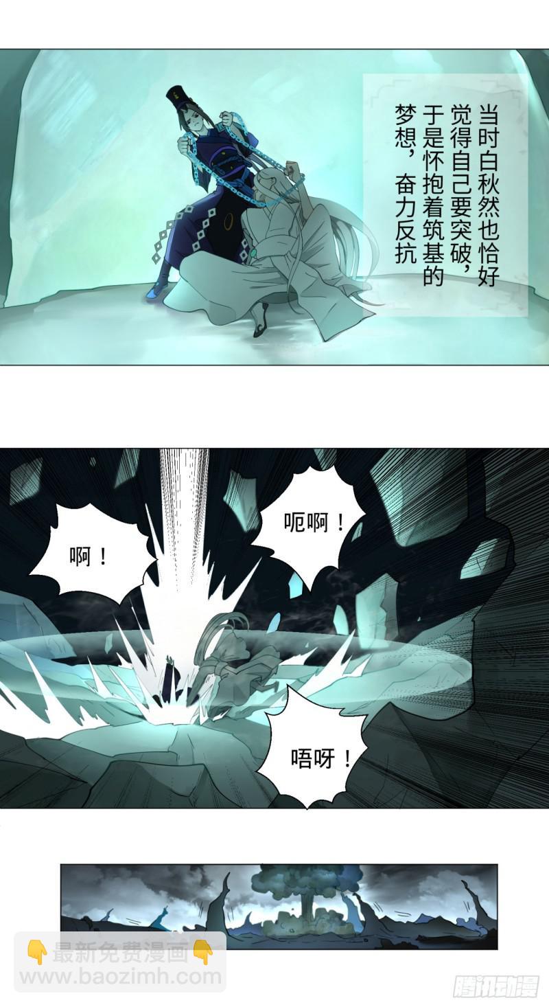03回-炼气练了三千年222