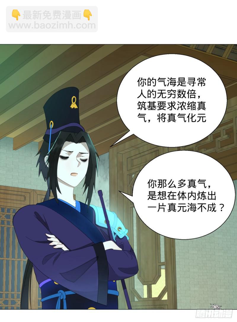 03回-炼气练了三千年231