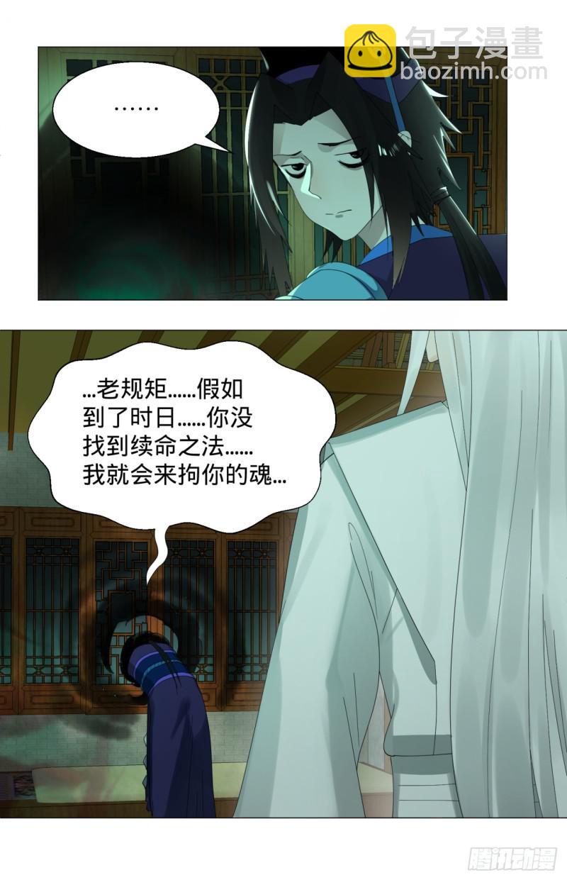 03回-炼气练了三千年234