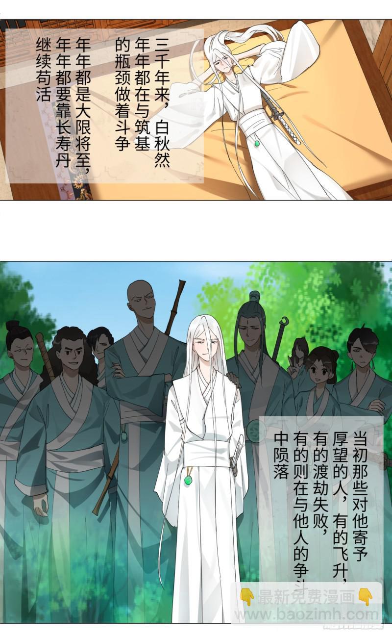 03回-炼气练了三千年236