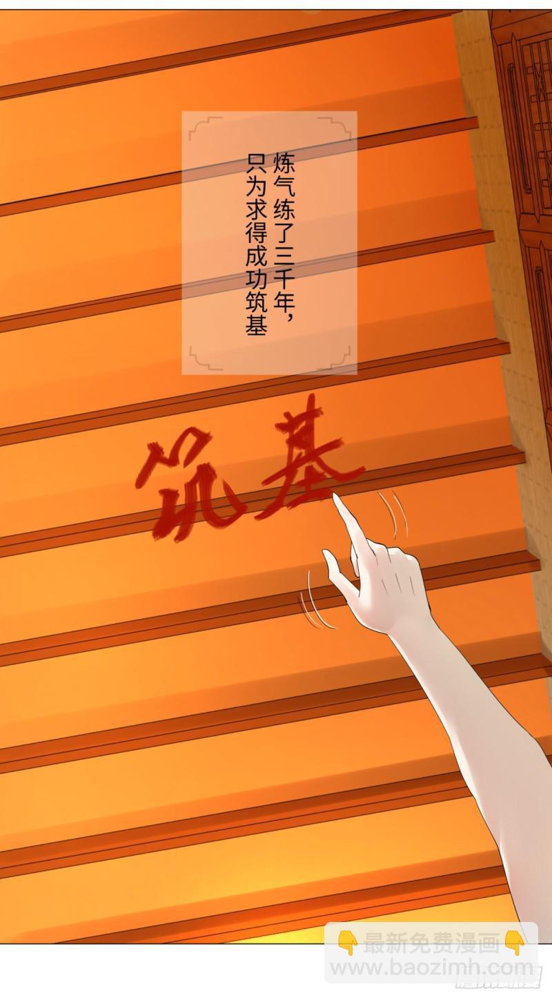 03回-炼气练了三千年240