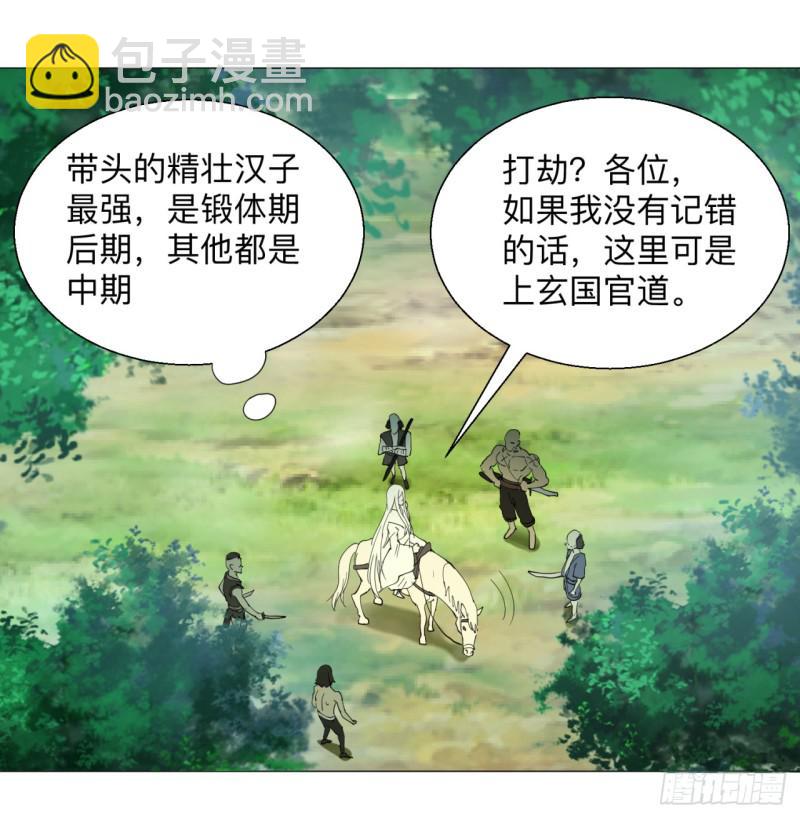 04回-今朝风日好17