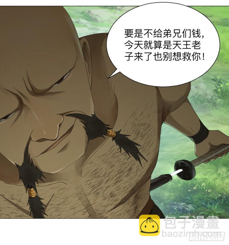 04回-今朝风日好19