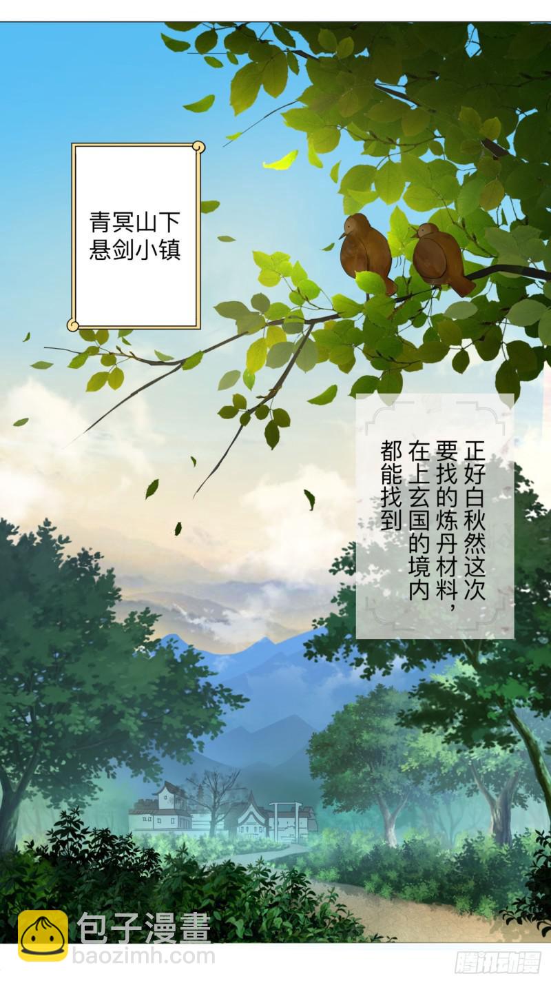 04回-今朝风日好3