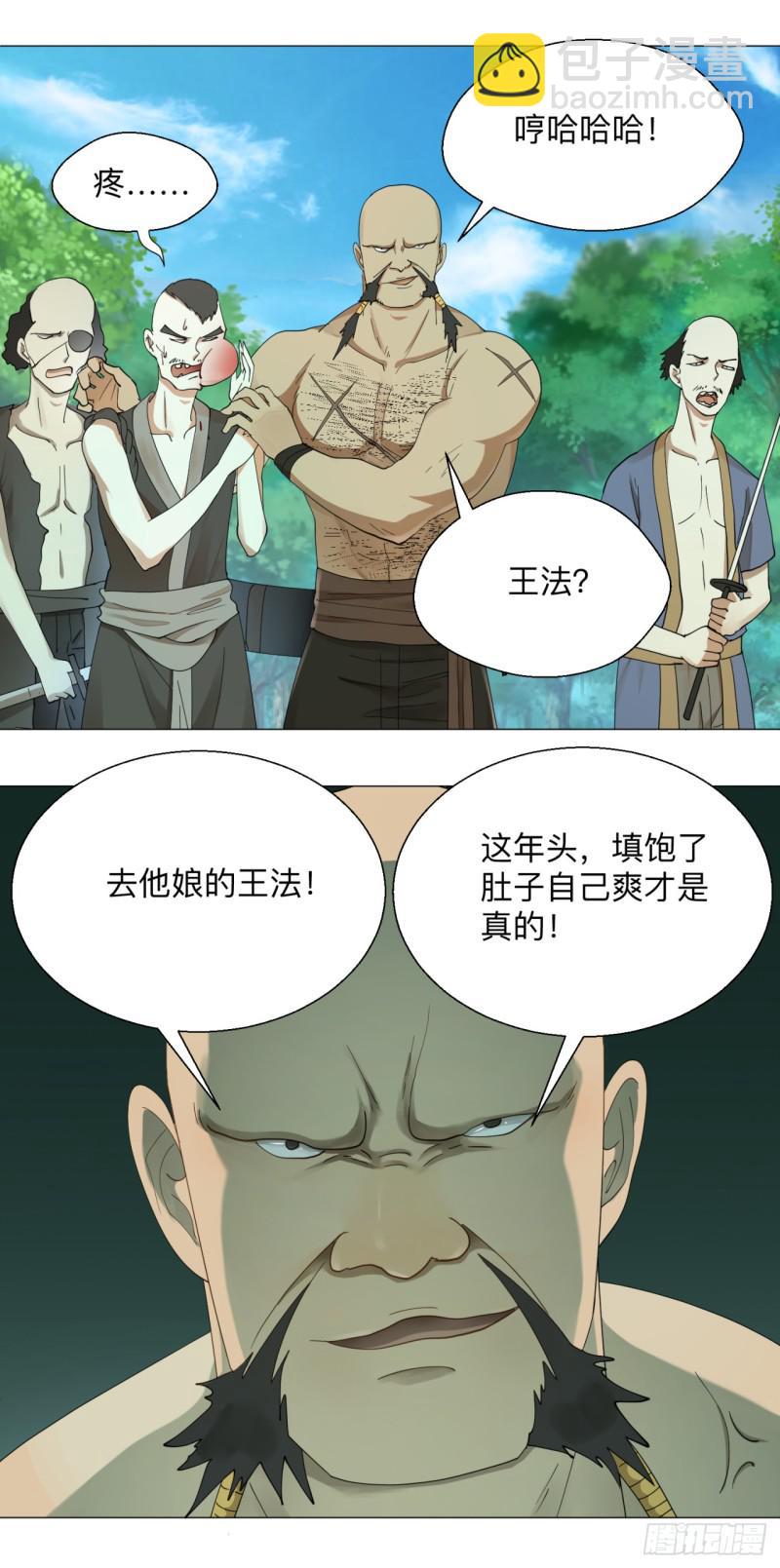 04回-今朝风日好32
