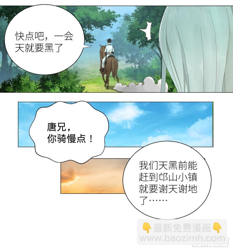 06回-进邙山12