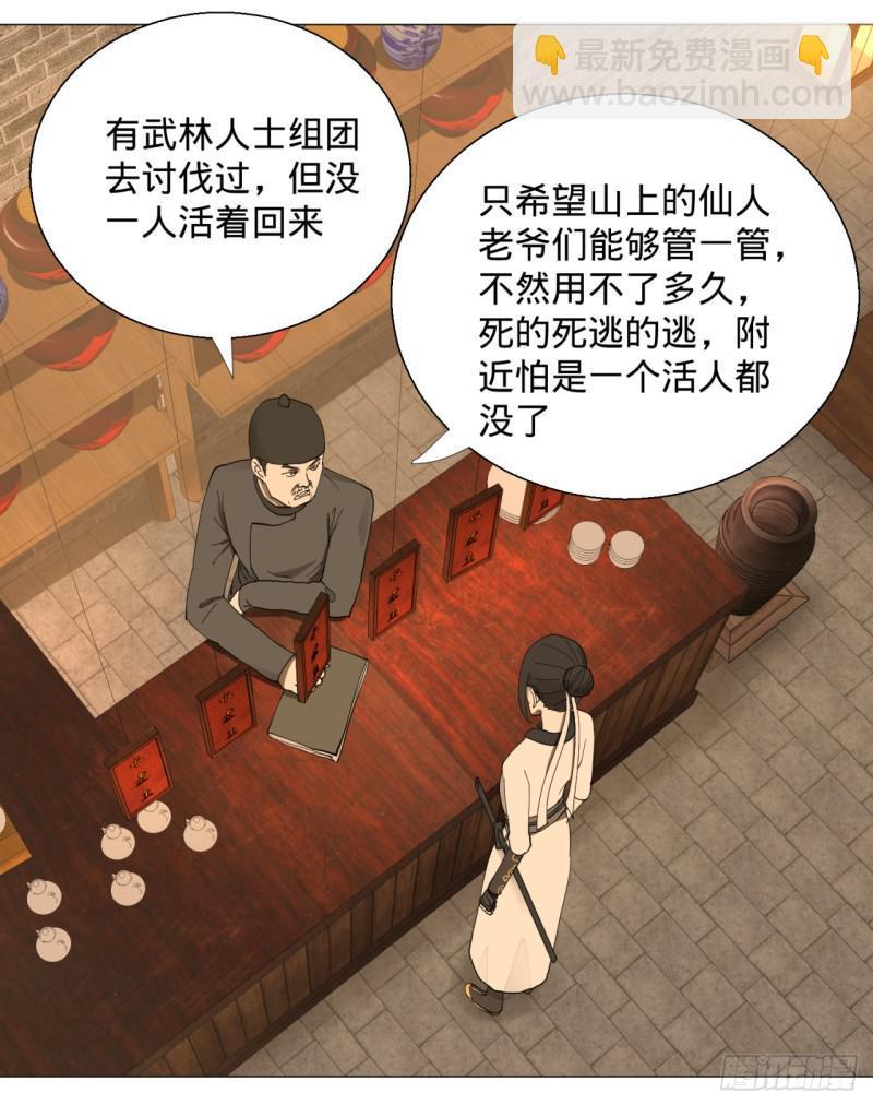 06回-进邙山17