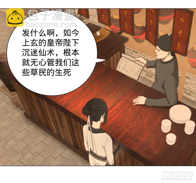 06回-进邙山24