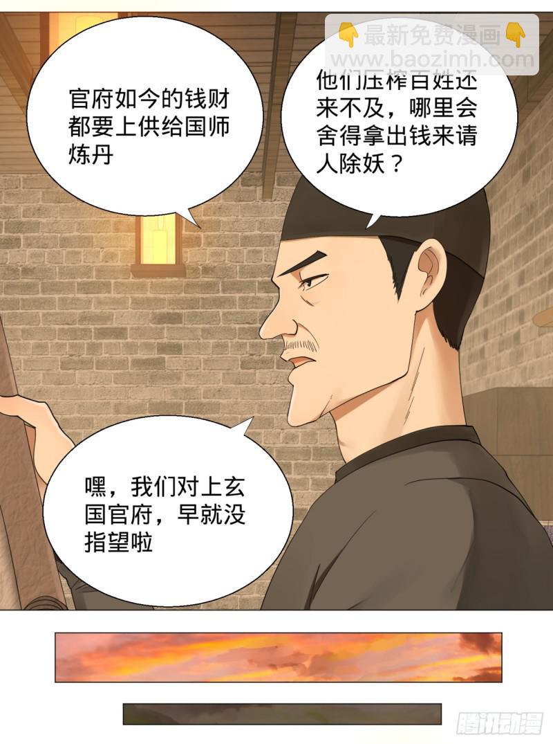 06回-进邙山25