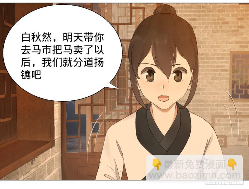 06回-进邙山29