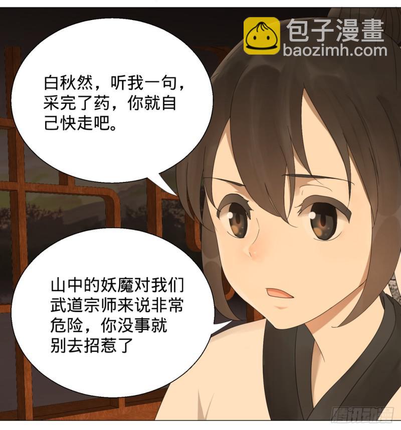 06回-进邙山31