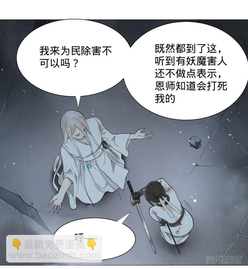 08回-尸妖17