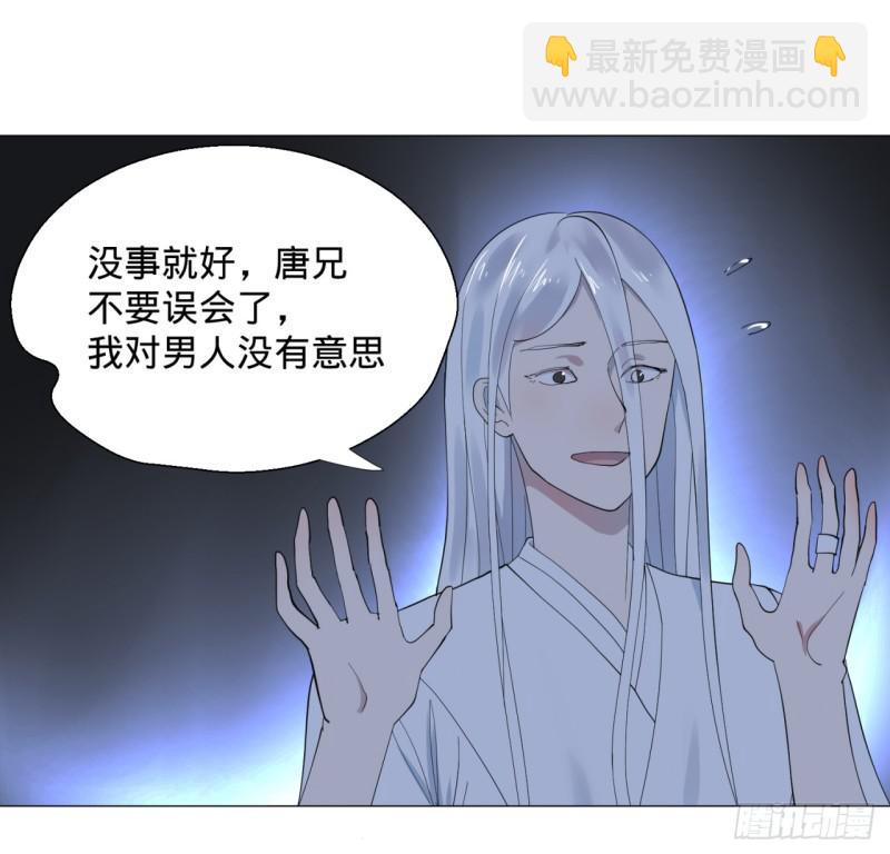 09回-兄台，你的胸肌好硬啊6