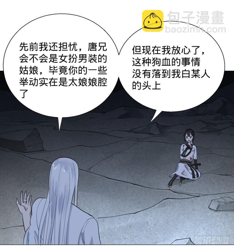 09回-兄台，你的胸肌好硬啊9